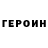 ГЕРОИН хмурый Vaibhav Malviya