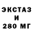 ЭКСТАЗИ MDMA Alanood