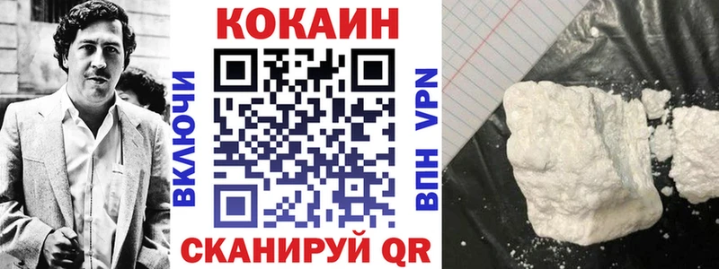 Cocaine 97%  где купить наркоту  Грязи 