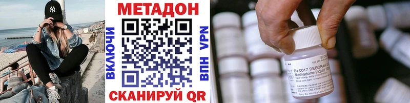 Метадон кристалл  где найти наркотики  Грязи 